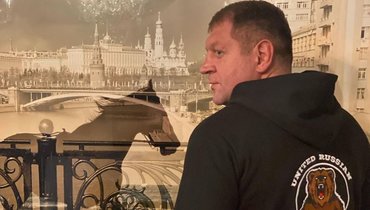 Александр Емельяненко.