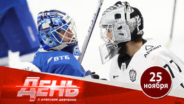 Супершоу «Динамо» и «Трактора»