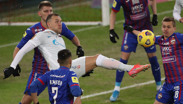 17 марта 2021 года. Москва. ЦСКА — «Зенит» — 2:3. Артем Дзюба.