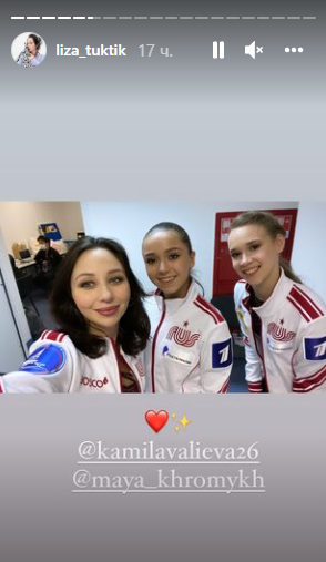 Сторис Елизаветы Туктамышевой. Фото Instagram Сторис Елизаветы Туктамышевой. Фото Instagram