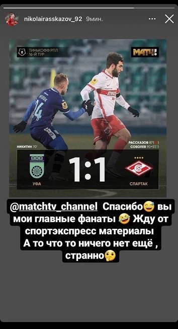 Пост Николая Рассказова. Фото Instagram Пост Николая Рассказова. Фото Instagram