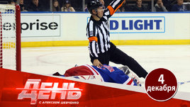 Шестеркин получил травму