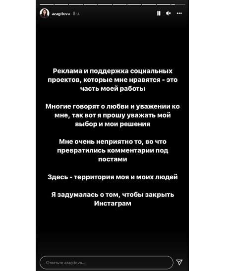 Сторис Алины Загитовой. Фото Instagram Сторис Алины Загитовой. Фото Instagram
