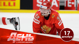 Кузнецов уже точно не сыграет в Пекине