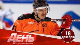 Евсеев и Широков играют в хоккей