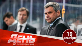 Уволят ли Квартальнова и другие новости про «Ак Барс»