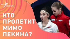 Валиева, Трусова, Туктамышева, Щербакова —  битва за Олимпиаду на ЧР!