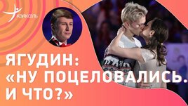 Алексей Ягудин: Совет Медведевой и Милохину после поцелуя / Травмы в группе Тутберидзе / QR-коды