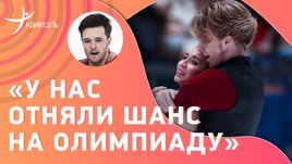 Разборки в танцах на чемпионате России: дочь Тутберидзе, Базин и спор о блате