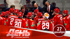 Начали МЧМ с поражения