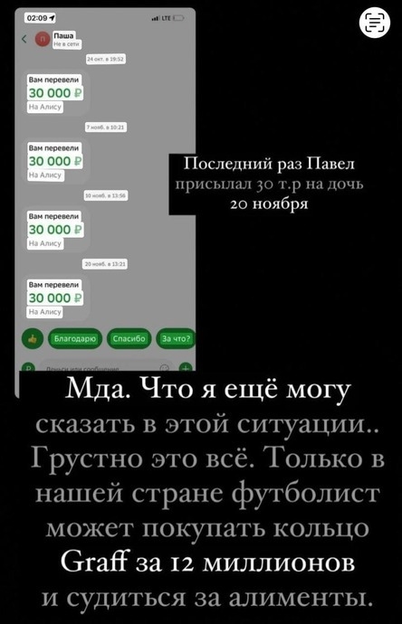Сторис Аланы Мамаевой. Фото Instagram Сторис Аланы Мамаевой. Фото Instagram