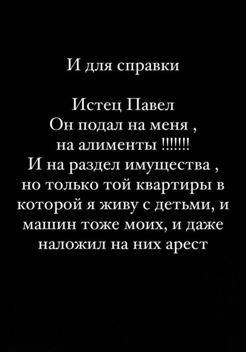 Сторис Аланы Мамаевой. Фото Instagram Сторис Аланы Мамаевой. Фото Instagram