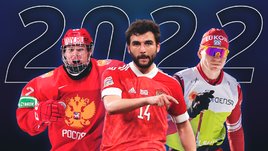 Спорт нон-стоп. Каких соревнований ждать в 2022 году?