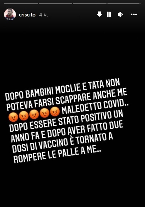 Instagram Доменико Кришито. Instagram Доменико Кришито.