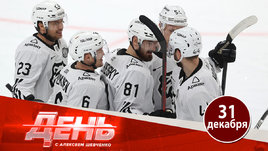 В КХЛ сменился лидер