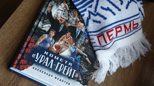 Книга «Комета «Урал-Грейт». Фото Из личного архива Александра Федотова. Книга «Комета «Урал-Грейт». Фото Из личного архива Александра Федотова.