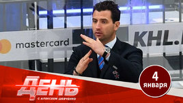 Ротенберг — главный тренер СКА