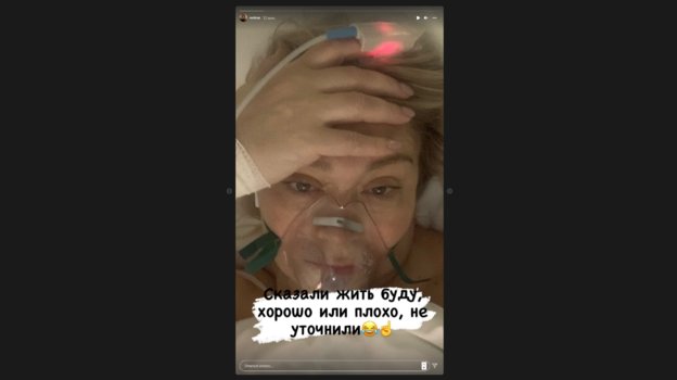 Сторис Светланы Кокориной. Фото Instagram Сторис Светланы Кокориной. Фото Instagram