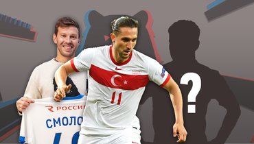 Федор Смолов, Юсуф Языджи: кто сменил и еще сменит клубы этой зимой?