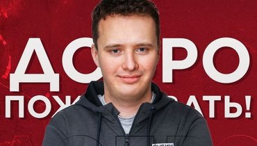 Никита Васюхин.