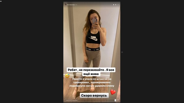 Сторис Кристины Тимановской. Фото Instagram Сторис Кристины Тимановской. Фото Instagram