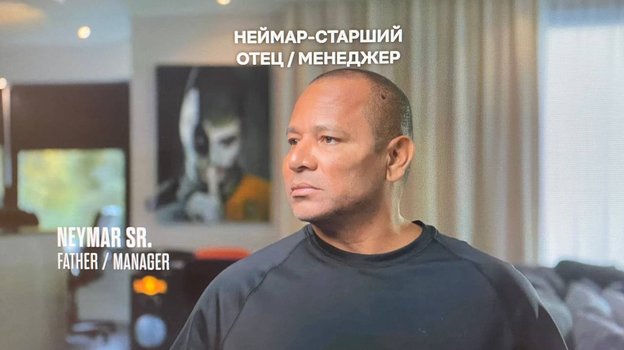 Отец Неймара. Фото Netflix Отец Неймара. Фото Netflix