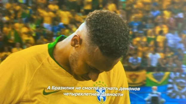 Неймар в составе сборной Бразилии на ЧМ-2018. Фото Netflix Неймар в составе сборной Бразилии на ЧМ-2018. Фото Netflix