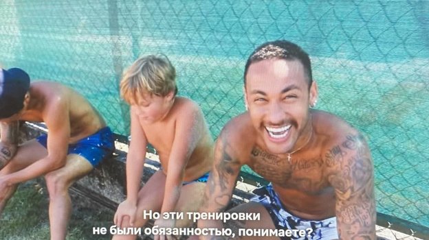 Неймар вместе с сыном и друзьями жил в Бразилии во время первого локдауна из-за пандемии коронавируса. Фото Netflix Неймар вместе с сыном и друзьями жил в Бразилии во время первого локдауна из-за пандемии коронавируса. Фото Netflix