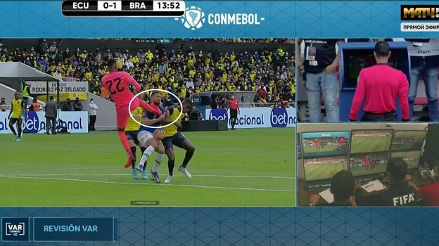 28 января. Эквадор — Бразилия — 1:1. 28 января. Эквадор — Бразилия — 1:1.