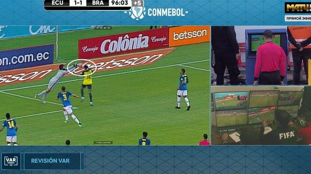 28 января. Эквадор — Бразилия — 1:1. 28 января. Эквадор — Бразилия — 1:1.