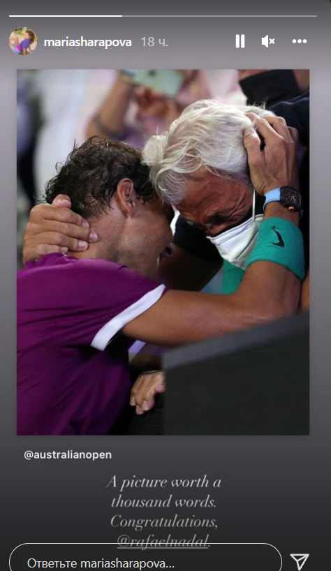 Сторис Марии Шараповой. Фото Instagram Сторис Марии Шараповой. Фото Instagram