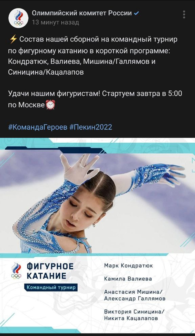 Информация о команднике из соцсетей. Информация о команднике из соцсетей.