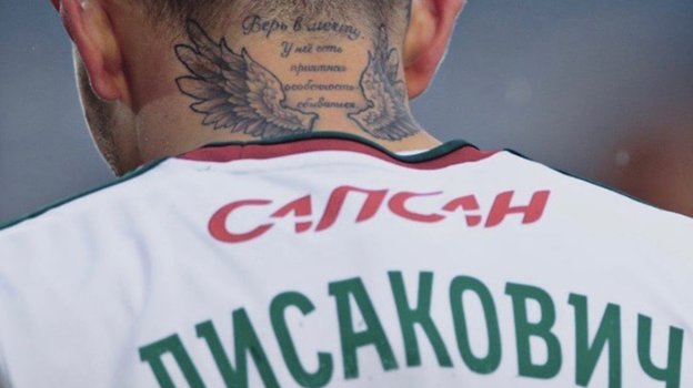 Татуировка Ласаковича. Фото ФК «Локомотив» Татуировка Ласаковича. Фото ФК «Локомотив»