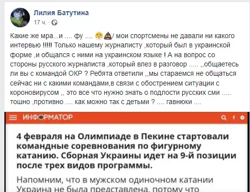Пост Лилии Батутиной. Пост Лилии Батутиной.