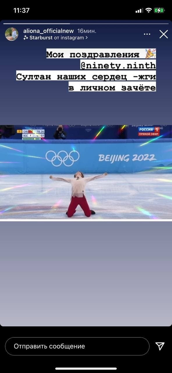 Сторис Алены Косторной. Фото Instagram Сторис Алены Косторной. Фото Instagram