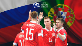 Россия проиграла Португалии в финале Евро-2022. Онлайн-трансляция