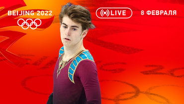 Олимпиада-2022. Марк Кондратюк.