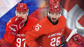 Россия победила Швейцарию: онлайн-трансляция стартового матча Олимпиады-2022