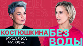 Юлия Костюшкина: Спортивная карьера / Дружба с Началовой / Изнасилования и депрессия