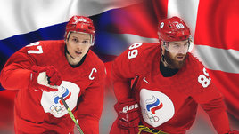 Россия — Дания:  у сборной — вторая сухая победа на Олимпиаде. Онлайн-трансляция