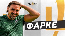 Даниэль Фарке: философия Галицкого / необитаемый остров с Клоппом и Гвардиолой