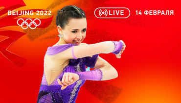 Олимпиада 2022: Камила Валиева.