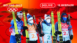 Олимпиада 2022: медали в биатлоне, лыжах и фристайле, Швеция отменила полуфинал России с Канадой. Онлайн-трансляция 16 февраля