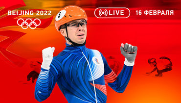 Олимпиада 2022: Семен Елистратов.