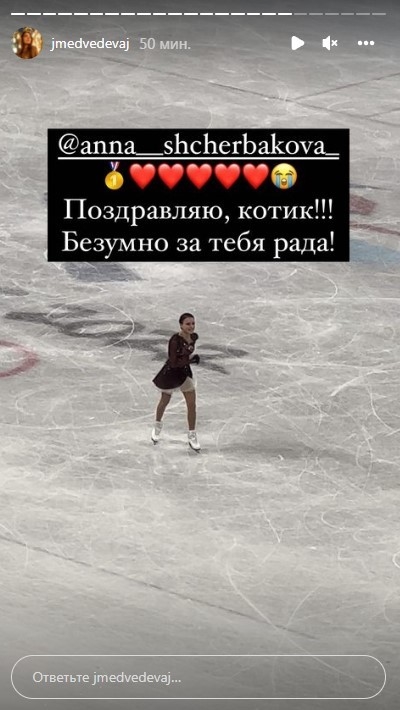 Сторис Медведевой с Анной Щербаковой. Фото Instagram Сторис Медведевой с Анной Щербаковой. Фото Instagram
