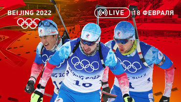 Олимпиада 2022: Эдуард Латыпов, Александр Логинов, Максим Цветков.