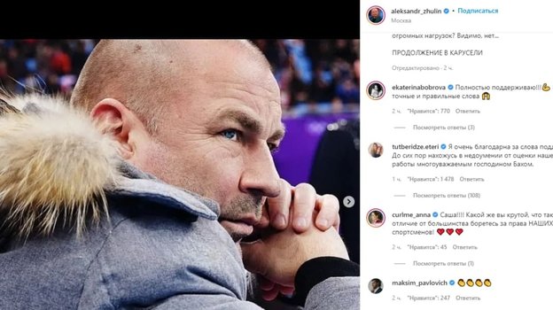 Этери Тутберидзе отреагировала на слова Томаса Баха. Фото Instagram Этери Тутберидзе отреагировала на слова Томаса Баха. Фото Instagram