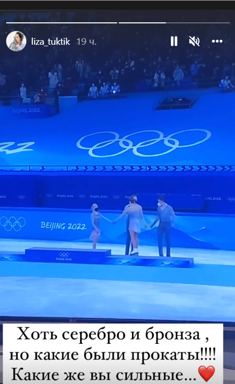 Сторис Елизаветы Туктамышевой. Фото Instagram Сторис Елизаветы Туктамышевой. Фото Instagram
