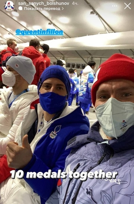 Сторис Александра Большунова. Фото Instagram Сторис Александра Большунова. Фото Instagram