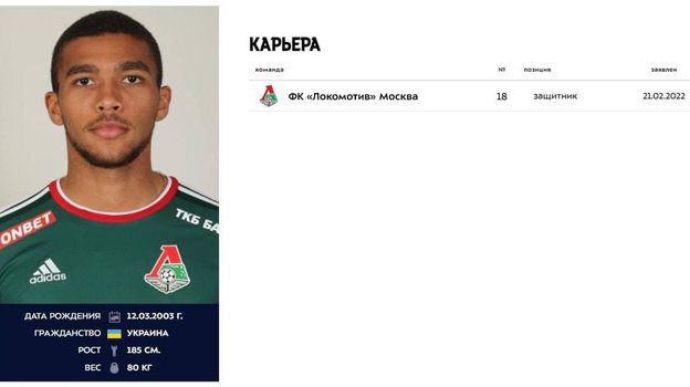 Марк Мампасси, флаг Украины. Марк Мампасси, флаг Украины.